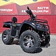 Квадроцикл PROMAX TRX300 CVT