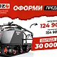 Мотобуксировщик IKUDZO 1450/500 K15 (DINKING)