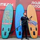 SUP (САП) Доска MISHIMO TURTLE 10(305)